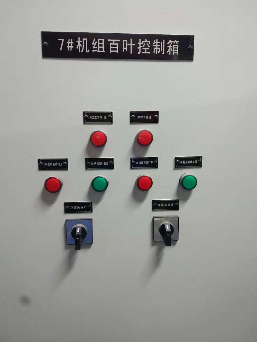 華為常山云數據中心工程-發(fā)電機聯動百葉窗